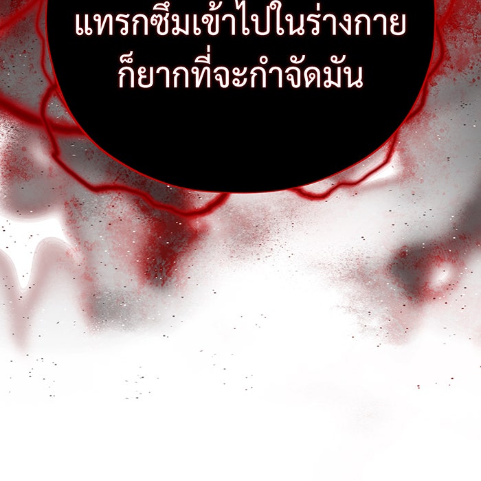 จอมเวทเกิดใหม่ในรอบ 66666 ปี - หน้า 174