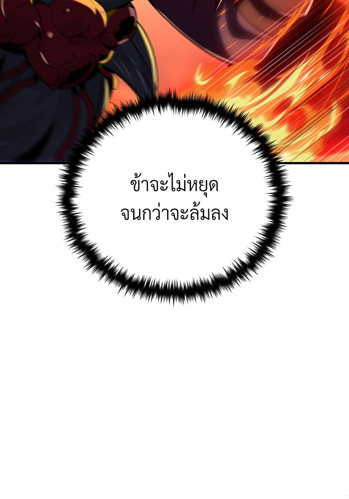 จอมเวทเกิดใหม่ในรอบ 66666 ปี - หน้า 186