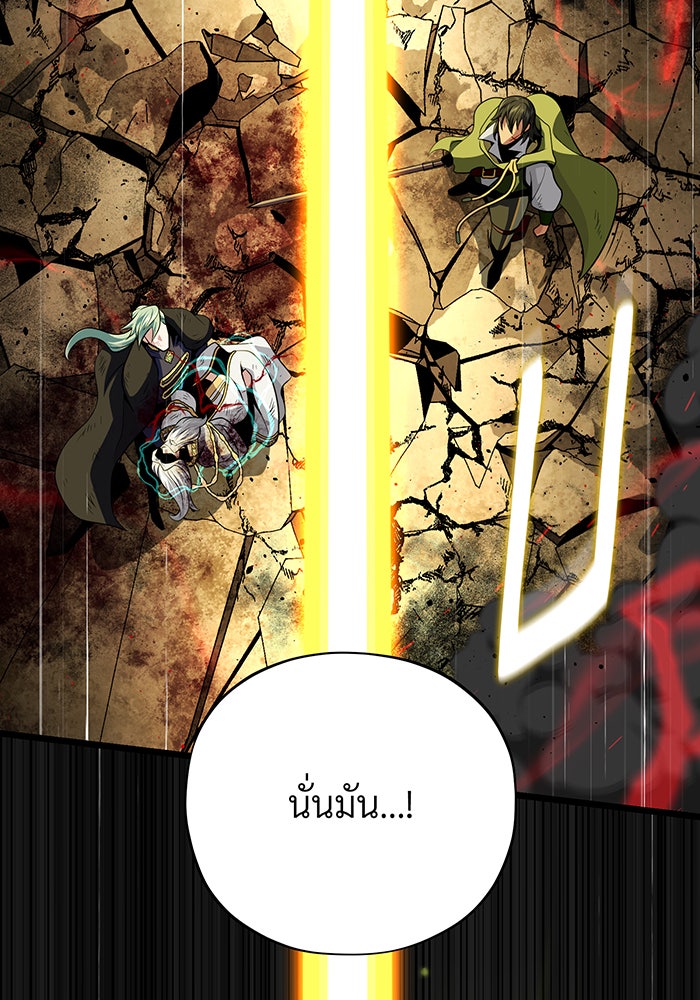 จอมเวทเกิดใหม่ในรอบ 66666 ปี - หน้า 192