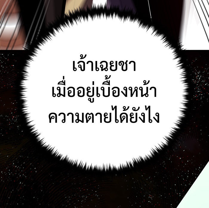 จอมเวทเกิดใหม่ในรอบ 66666 ปี - หน้า 20