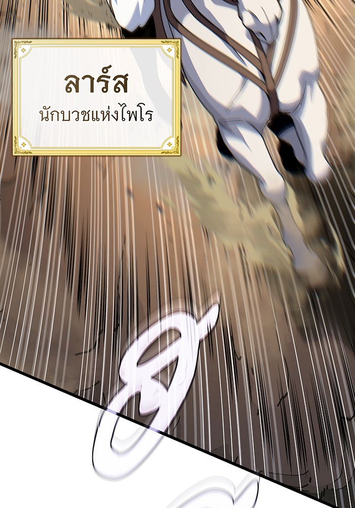 จอมเวทเกิดใหม่ในรอบ 66666 ปี - หน้า 208