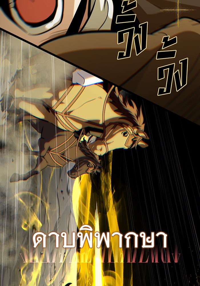 จอมเวทเกิดใหม่ในรอบ 66666 ปี - หน้า 211
