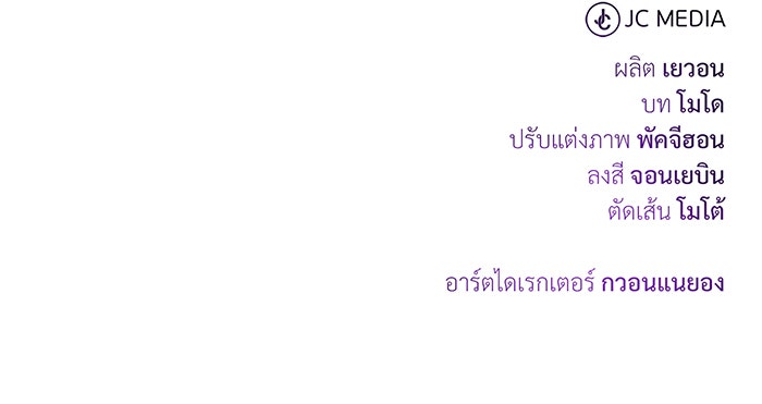 จอมเวทเกิดใหม่ในรอบ 66666 ปี - หน้า 222