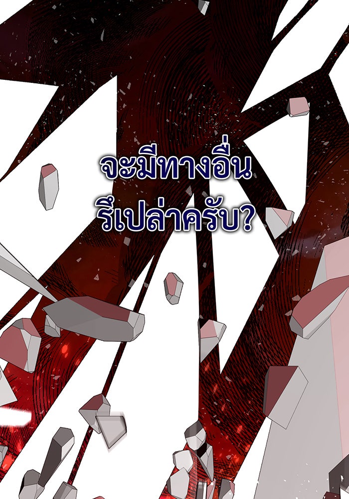 จอมเวทเกิดใหม่ในรอบ 66666 ปี - หน้า 29