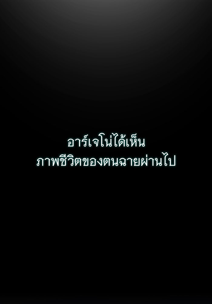 จอมเวทเกิดใหม่ในรอบ 66666 ปี - หน้า 35