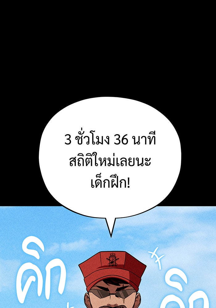 จอมเวทเกิดใหม่ในรอบ 66666 ปี - หน้า 38