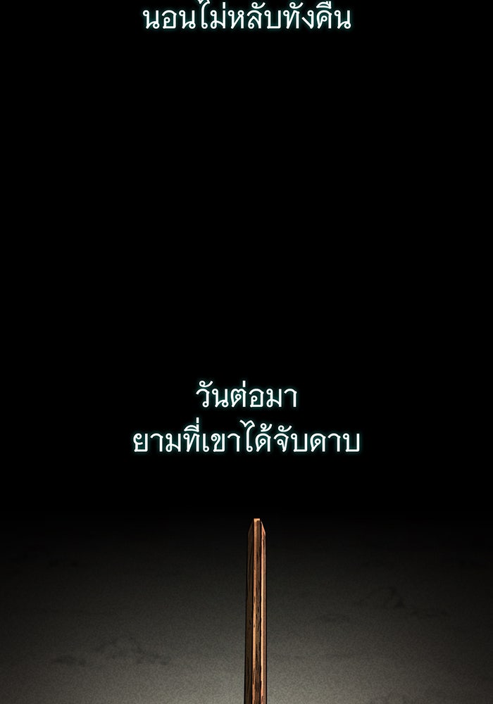 จอมเวทเกิดใหม่ในรอบ 66666 ปี - หน้า 44