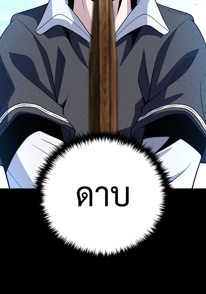 จอมเวทเกิดใหม่ในรอบ 66666 ปี - หน้า 47