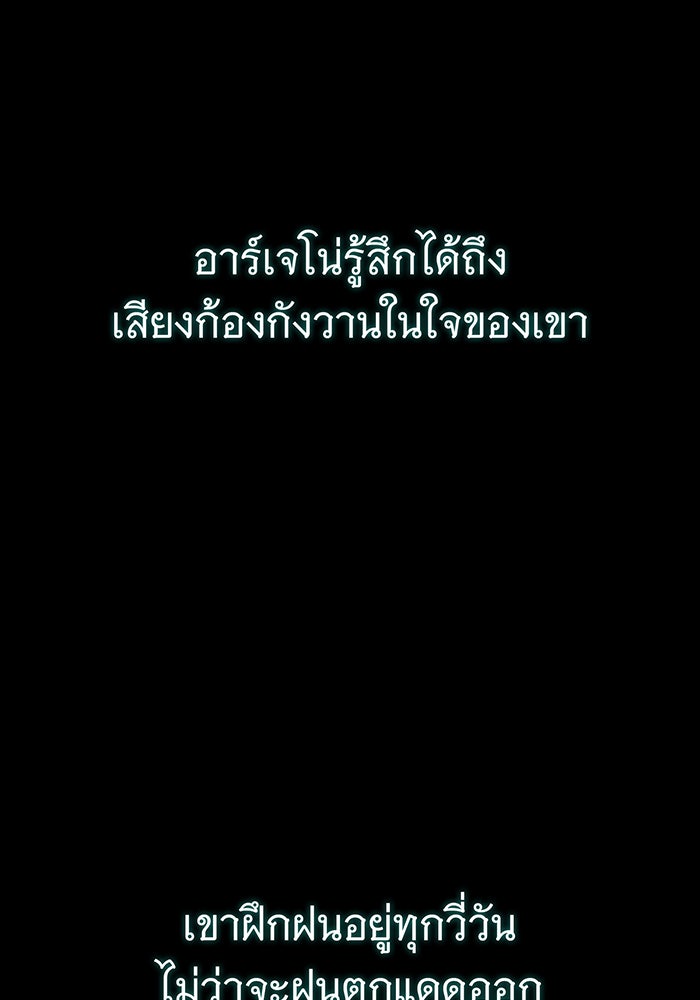 จอมเวทเกิดใหม่ในรอบ 66666 ปี - หน้า 48