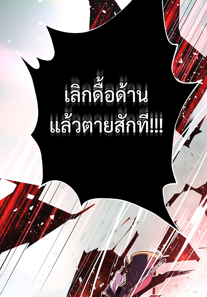 จอมเวทเกิดใหม่ในรอบ 66666 ปี - หน้า 5
