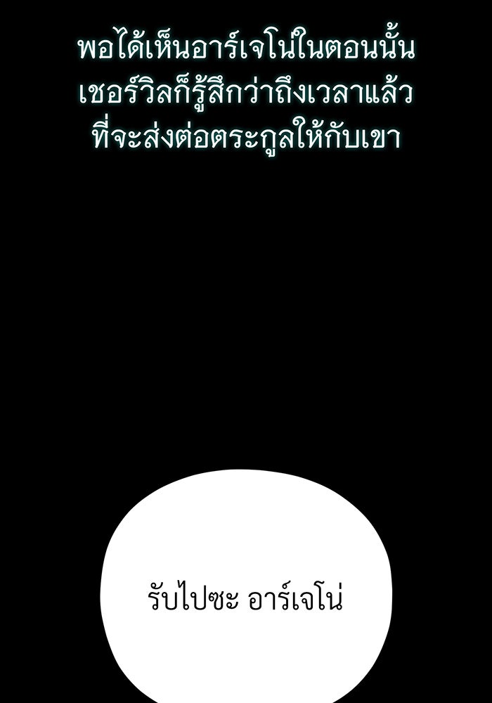 จอมเวทเกิดใหม่ในรอบ 66666 ปี - หน้า 62
