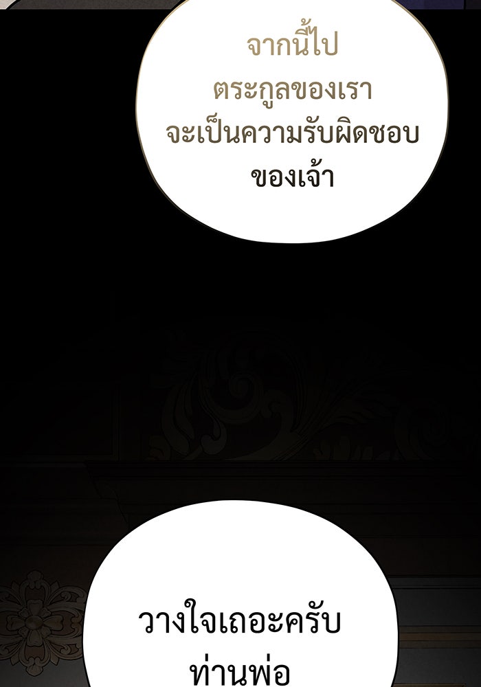 จอมเวทเกิดใหม่ในรอบ 66666 ปี - หน้า 67