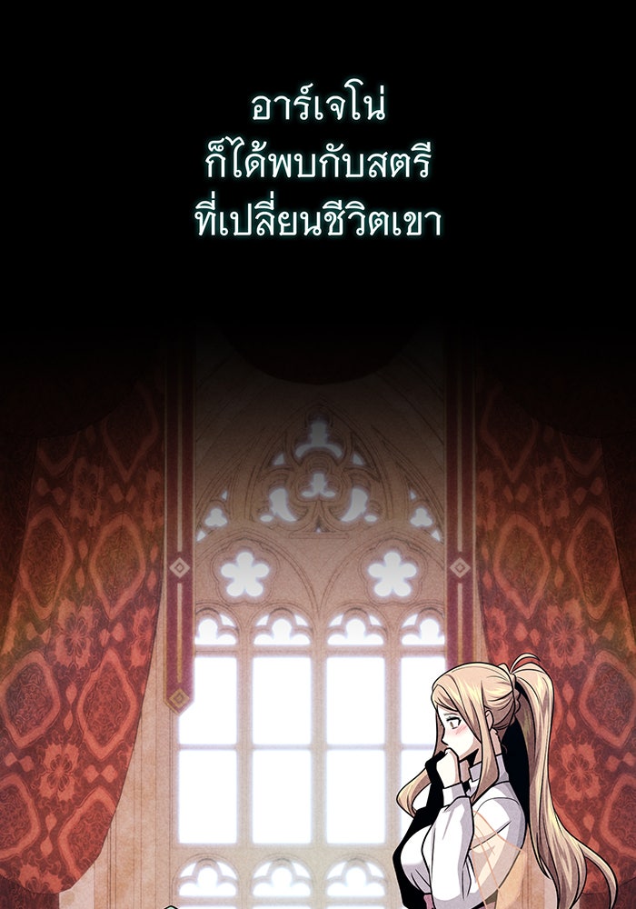 จอมเวทเกิดใหม่ในรอบ 66666 ปี - หน้า 77