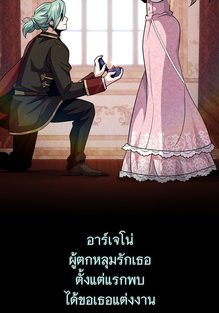จอมเวทเกิดใหม่ในรอบ 66666 ปี - หน้า 78