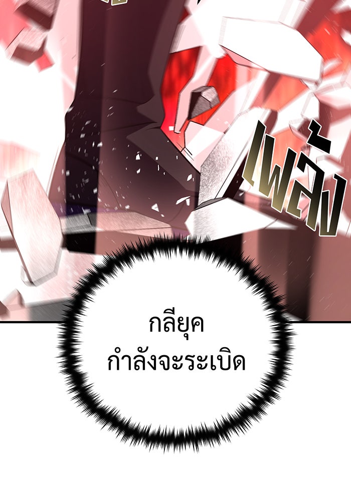 จอมเวทเกิดใหม่ในรอบ 66666 ปี - หน้า 8