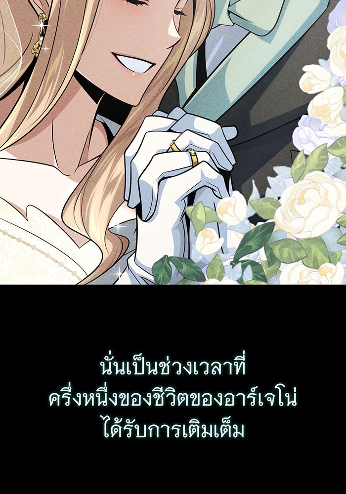 จอมเวทเกิดใหม่ในรอบ 66666 ปี - หน้า 80