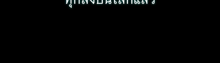 จอมเวทเกิดใหม่ในรอบ 66666 ปี - หน้า 83