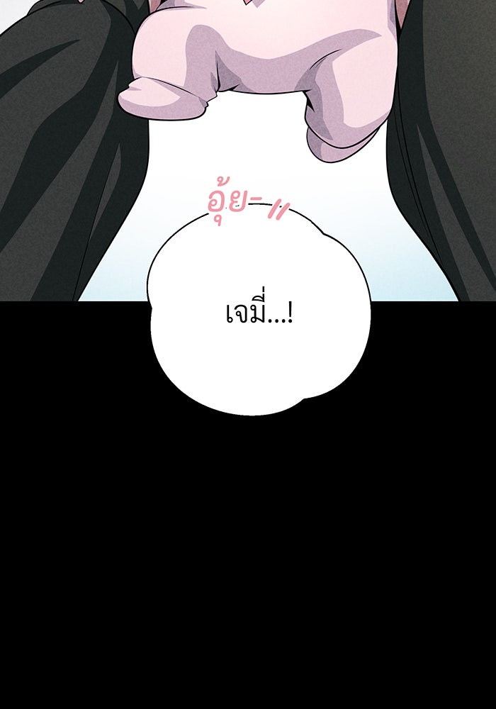 จอมเวทเกิดใหม่ในรอบ 66666 ปี - หน้า 85