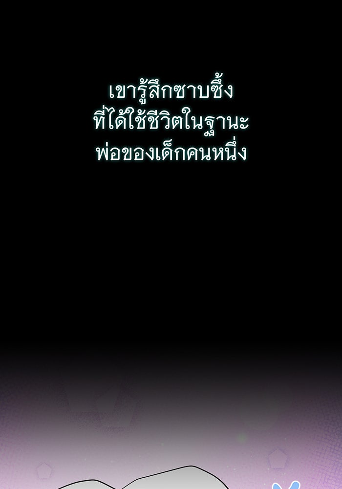 จอมเวทเกิดใหม่ในรอบ 66666 ปี - หน้า 88