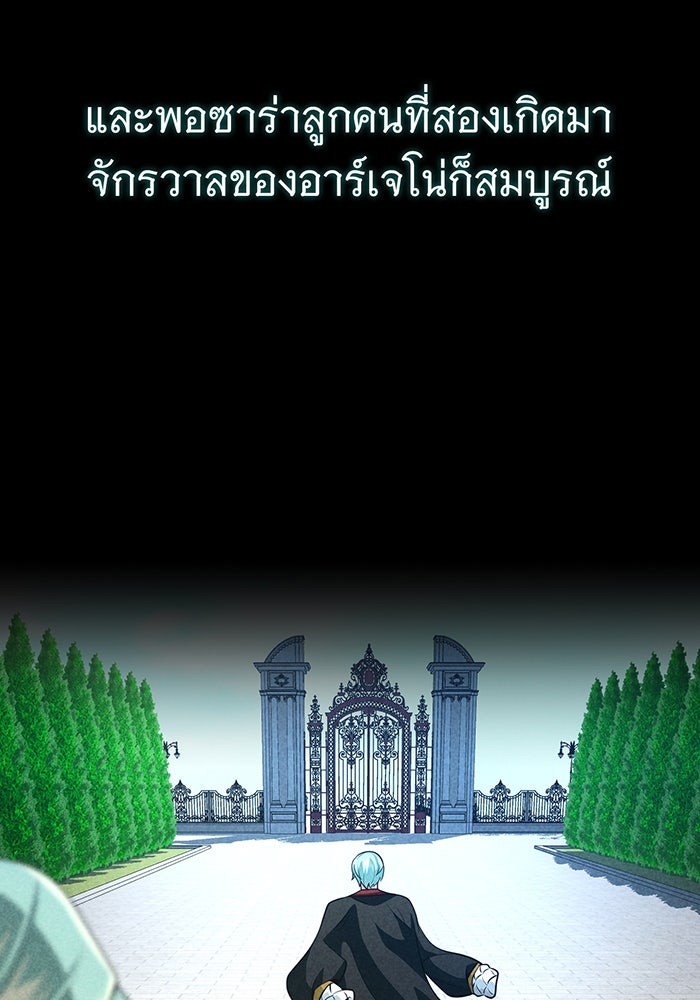 จอมเวทเกิดใหม่ในรอบ 66666 ปี - หน้า 90