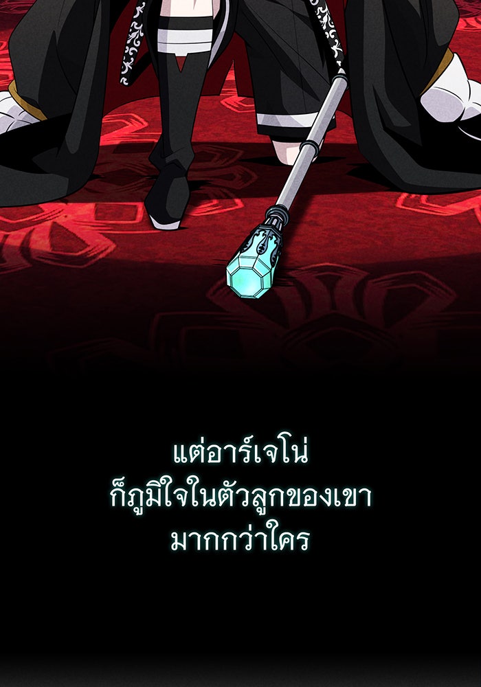 จอมเวทเกิดใหม่ในรอบ 66666 ปี - หน้า 93