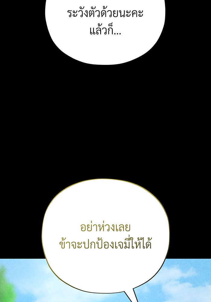 จอมเวทเกิดใหม่ในรอบ 66666 ปี - หน้า 99