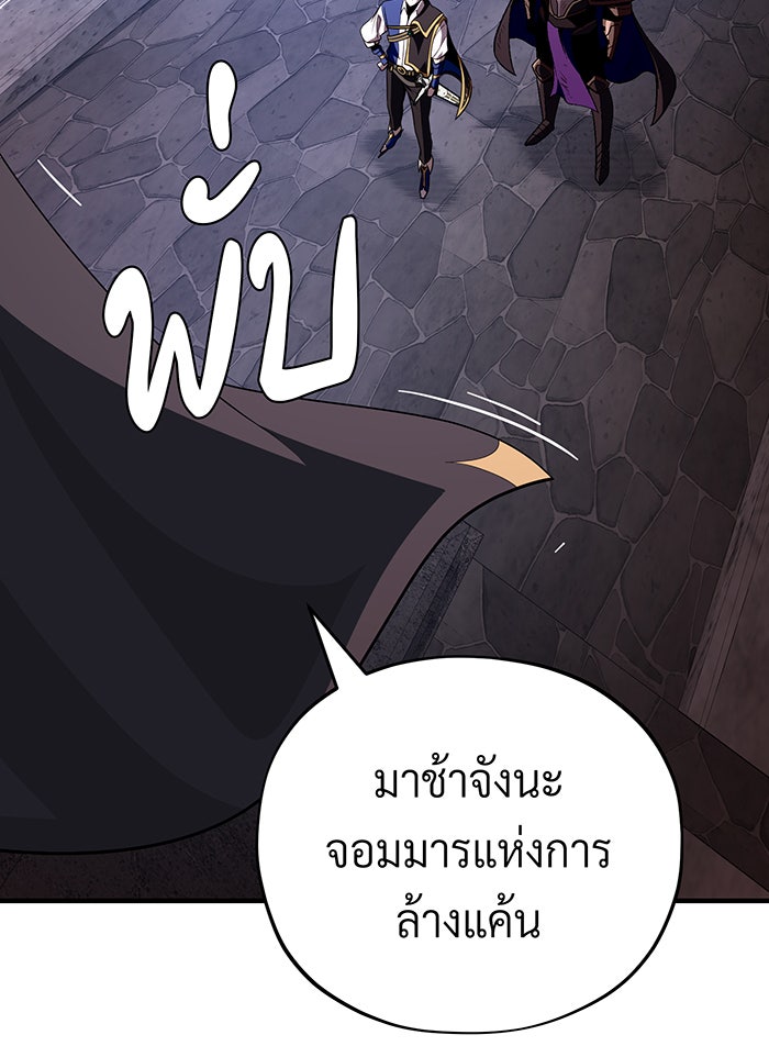 จอมเวทเกิดใหม่ในรอบ 66666 ปี - หน้า 128