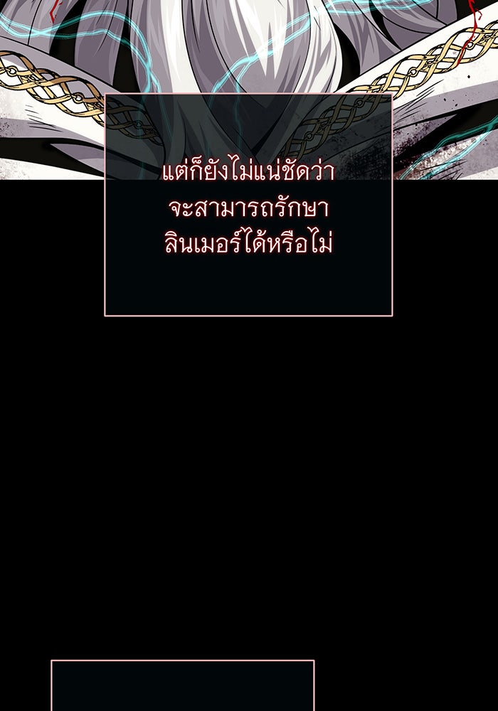 จอมเวทเกิดใหม่ในรอบ 66666 ปี - หน้า 22