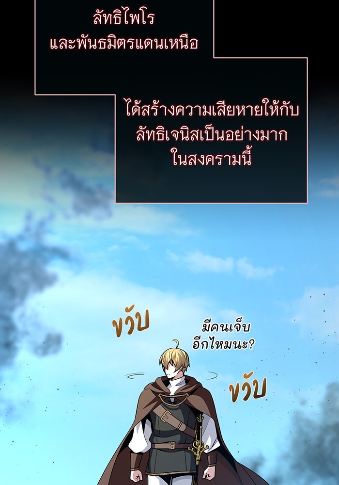 จอมเวทเกิดใหม่ในรอบ 66666 ปี - หน้า 23