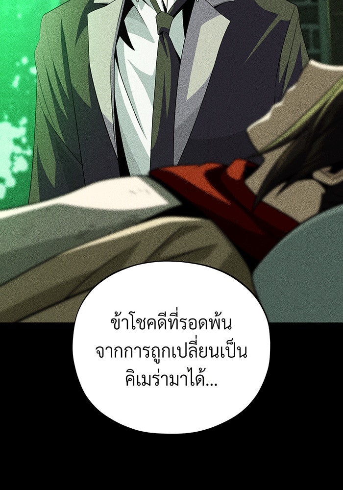 จอมเวทเกิดใหม่ในรอบ 66666 ปี - หน้า 39