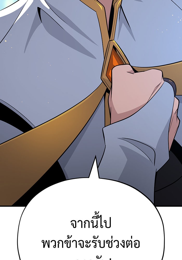 จอมเวทเกิดใหม่ในรอบ 66666 ปี - หน้า 4