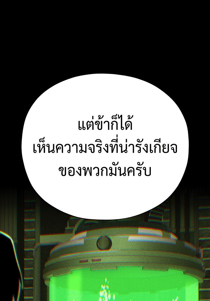 จอมเวทเกิดใหม่ในรอบ 66666 ปี - หน้า 40