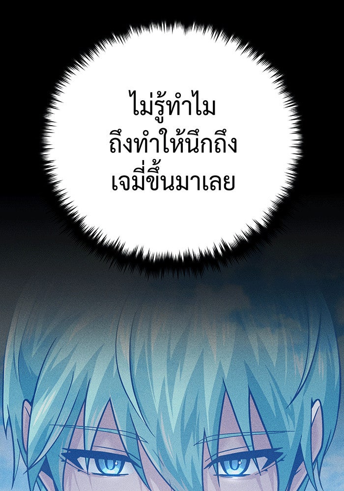 จอมเวทเกิดใหม่ในรอบ 66666 ปี - หน้า 47