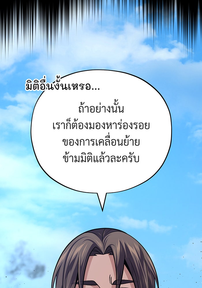 จอมเวทเกิดใหม่ในรอบ 66666 ปี - หน้า 52