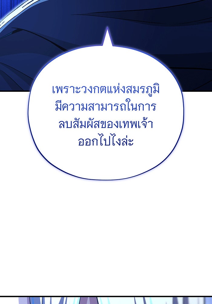 จอมเวทเกิดใหม่ในรอบ 66666 ปี - หน้า 74