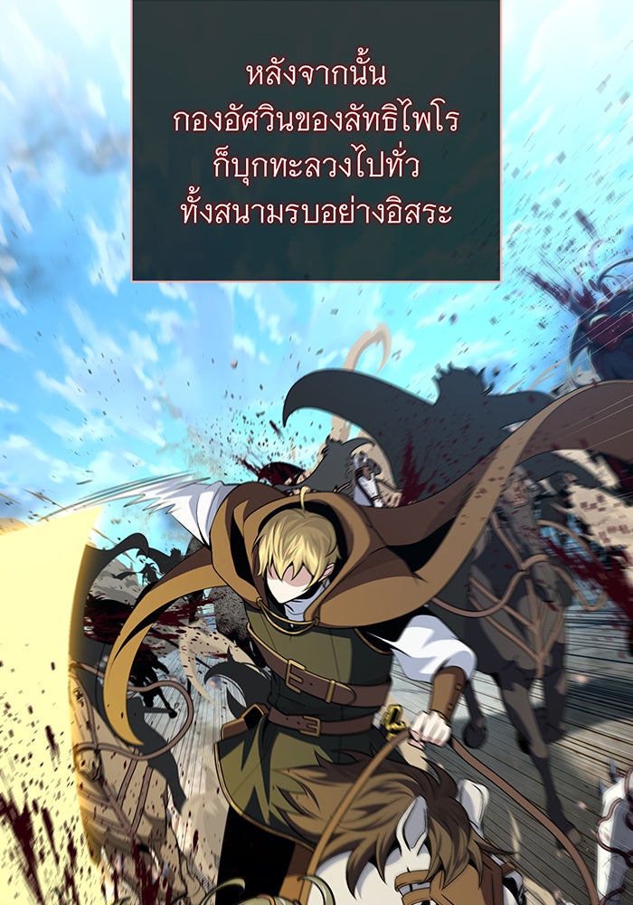 จอมเวทเกิดใหม่ในรอบ 66666 ปี - หน้า 8