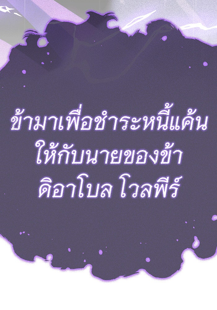 จอมเวทเกิดใหม่ในรอบ 66666 ปี - หน้า 82