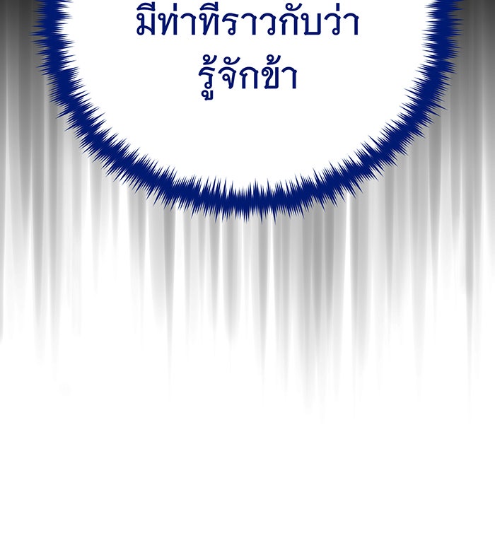 จอมเวทเกิดใหม่ในรอบ 66666 ปี - หน้า 98