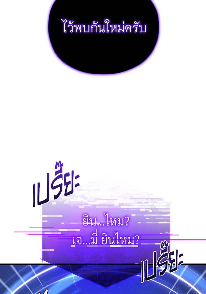 จอมเวทเกิดใหม่ในรอบ 66666 ปี - หน้า 103