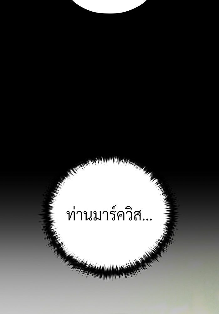 จอมเวทเกิดใหม่ในรอบ 66666 ปี - หน้า 122
