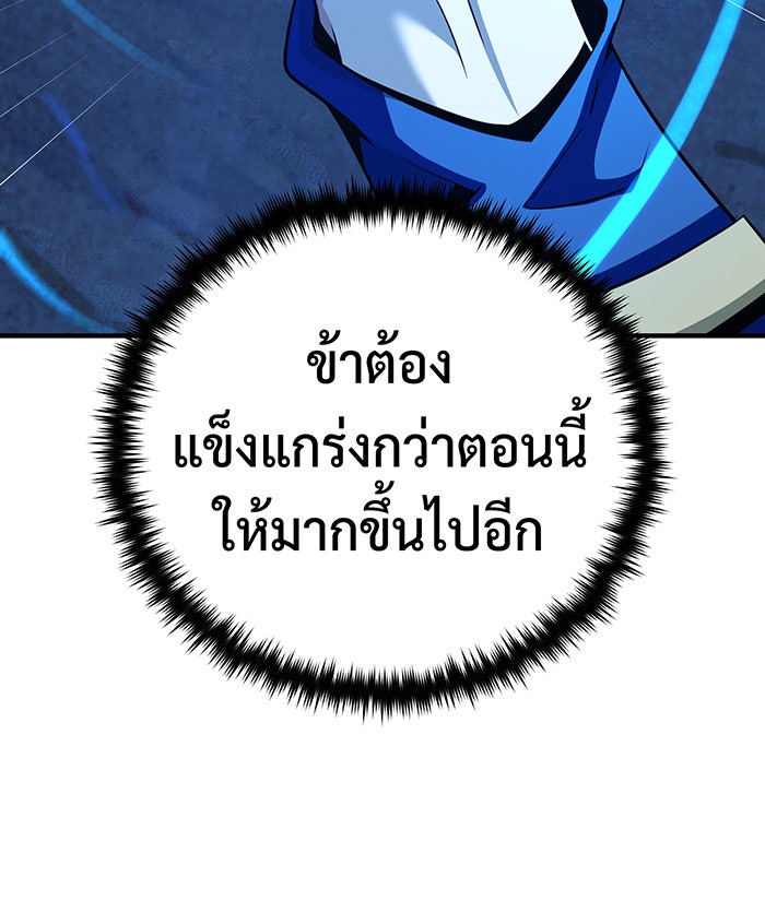 จอมเวทเกิดใหม่ในรอบ 66666 ปี - หน้า 149