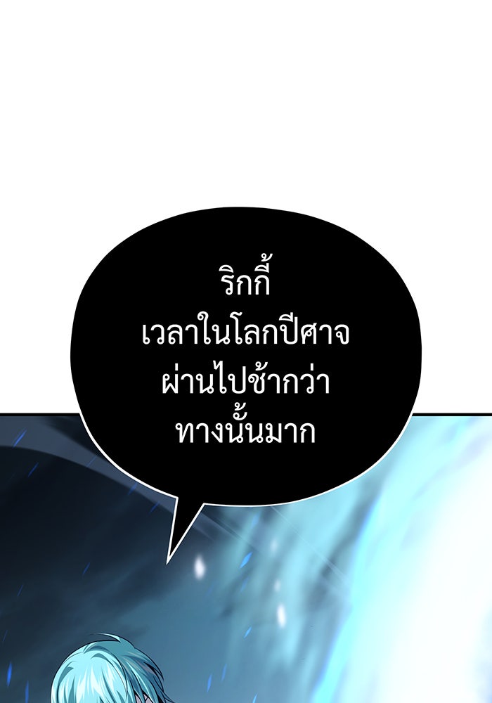 จอมเวทเกิดใหม่ในรอบ 66666 ปี - หน้า 150