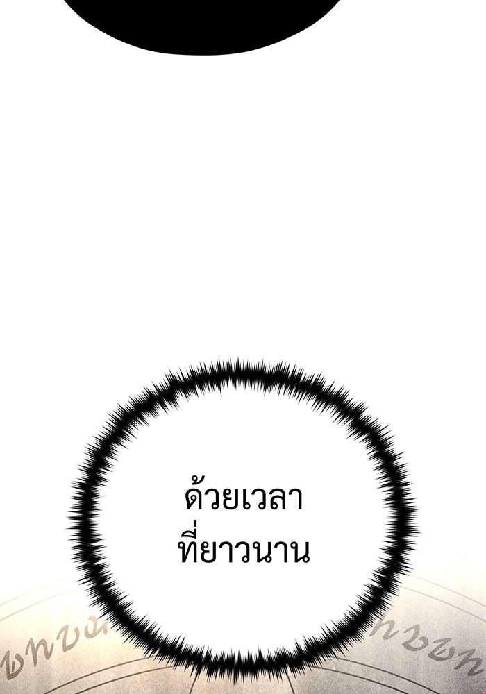 จอมเวทเกิดใหม่ในรอบ 66666 ปี - หน้า 152