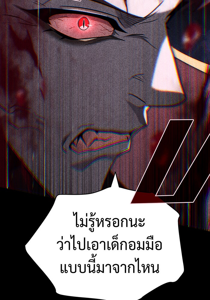 จอมเวทเกิดใหม่ในรอบ 66666 ปี - หน้า 16
