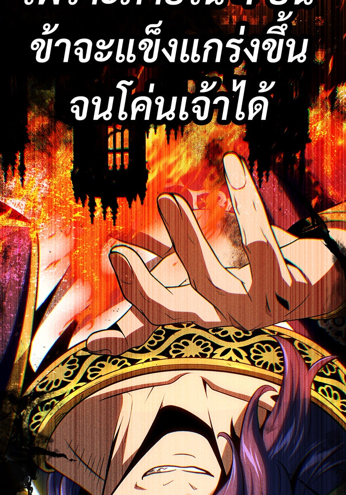 จอมเวทเกิดใหม่ในรอบ 66666 ปี - หน้า 174