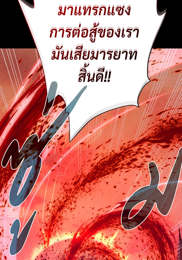 จอมเวทเกิดใหม่ในรอบ 66666 ปี - หน้า 19