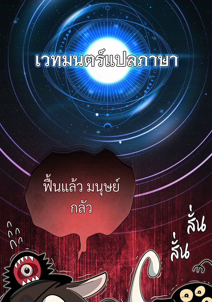 จอมเวทเกิดใหม่ในรอบ 66666 ปี - หน้า 40