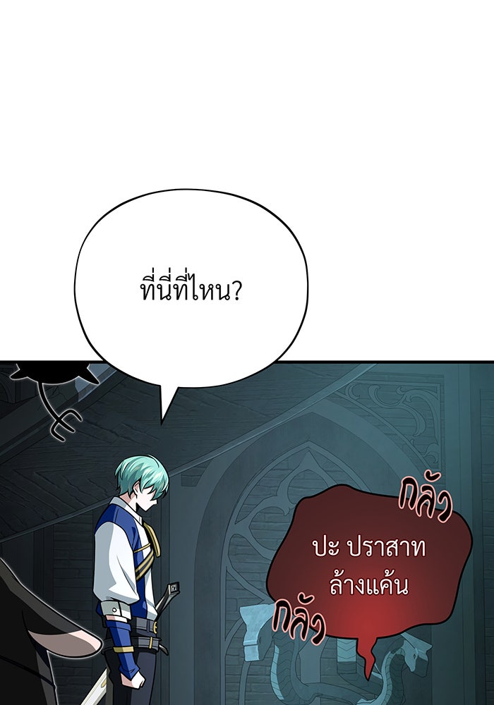 จอมเวทเกิดใหม่ในรอบ 66666 ปี - หน้า 44