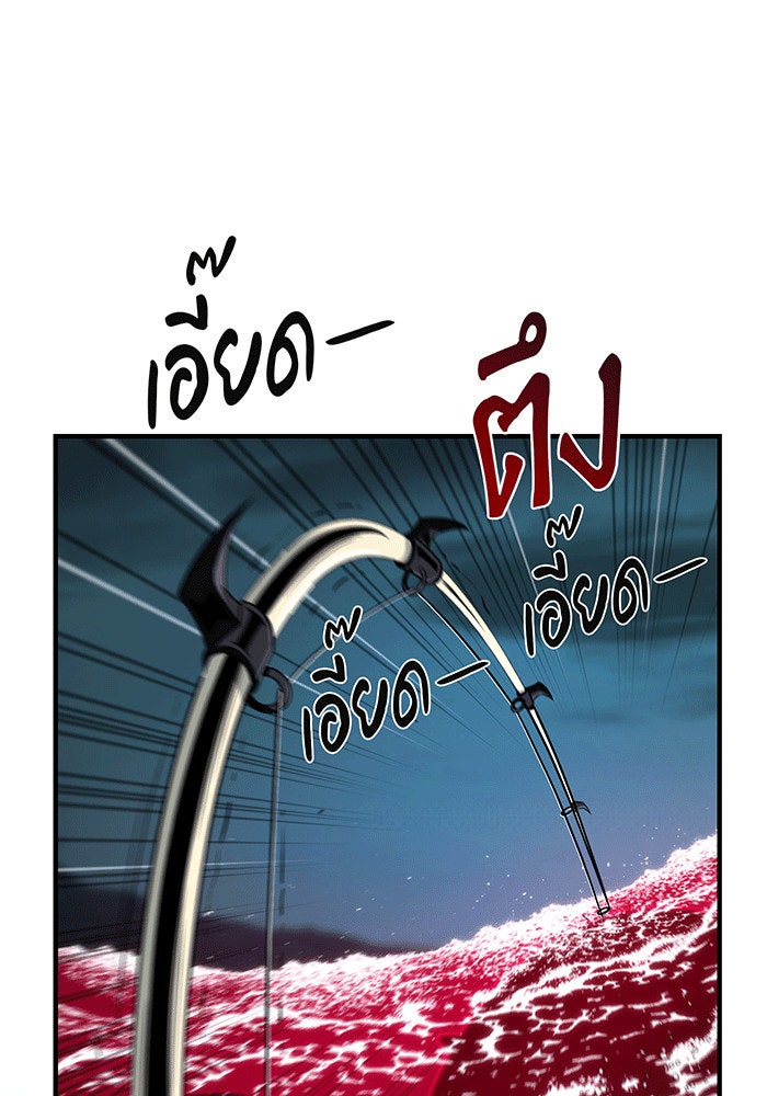 จอมเวทเกิดใหม่ในรอบ 66666 ปี - หน้า 64