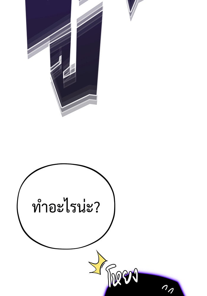 จอมเวทเกิดใหม่ในรอบ 66666 ปี - หน้า 71